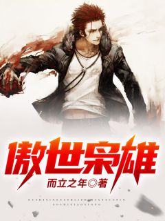 主角是王景天林清淼的小说 《一世狂尊》 全文免费阅读