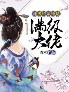 幽禁冷宫五年她逆袭了全本资源 盛卿尘上官爵完整未删减版
