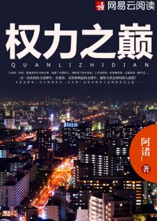 《最强职场》彭长宜周林章节在线试读