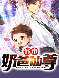 都市奶爸仙尊孟逸杨沁by刚子在线阅读