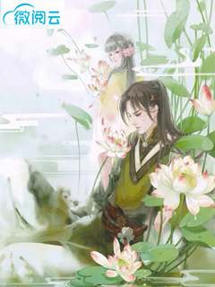 完整版《落花飞絮两无情》盛洛宁周墨棠全文免费阅读