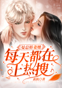 《晏总娇妻她每天都在上热搜》简安幼晏景修精彩内容在线阅读