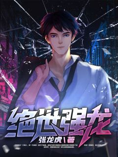 《华国最后一个修真者》小说章节列表在线阅读 齐等闲玉小龙小说全文