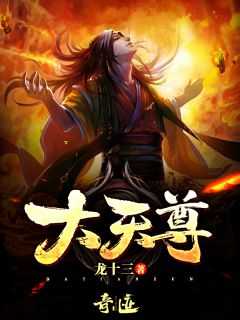 《大天尊》小说精彩章节免费试读（主角杨帆慕容轻柔）