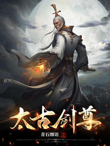 执剑噬天精彩章节小说目录免费试读 (方辰星月) 大结局无弹窗