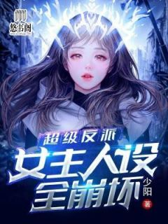 《系统你坑我》洛尘方雪章节列表精彩试读