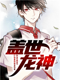 《盖世龙神》小说章节列表在线试读 陈天龙纪秋水小说阅读
