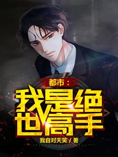雇佣兵王陈扬by我自对天笑 陈扬苏晴小说完整篇在线阅读