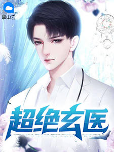 超绝玄医全文免费阅读 林望杨悦小说最新章节完整版