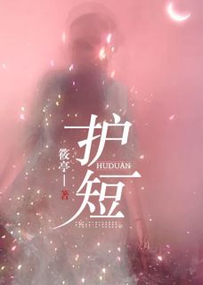 《只想占有你余生》小说章节列表免费阅读 宋梓瑶沈聿小说全文