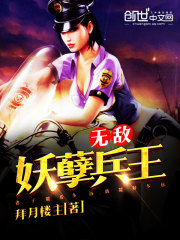 《妖孽兵王陈小刀》小说全文精彩阅读 《妖孽兵王陈小刀》最新章节目录