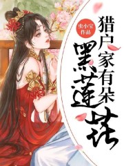 《楚梨花穿成农家傻女》楚梨花陌长河全文免费试读