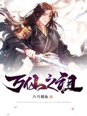 劣等灵根陈安（小刀陈安）最新章节目录阅读