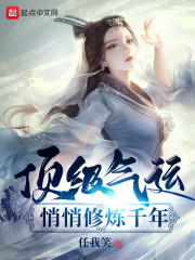 韩绝修仙免费阅读(韩绝邢红璇小说全本资源) 无广告