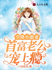 精品热文《首富老公宠上瘾》沈曼景寒州小说全文精彩章节免费试读无删减