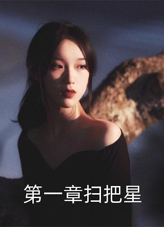 宋知画郁之霆同人文在线免费阅读