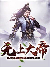 《混元帝尊》小说章节在线试读 宁阑秦璇小说全文