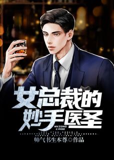 武道医婿于同by帅气书生本尊 于同刘青青小说完整篇在线阅读