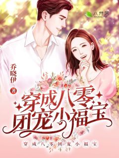 《穿成八零团宠小福宝》小说章节在线试读 沈蓉蓉云逸小说阅读