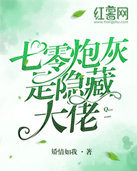 七零炮灰是隐藏大佬姜昭顾承君全文免费试读
