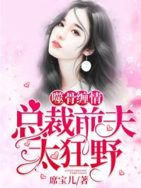 白纤若乔慕宁未删减在线阅读