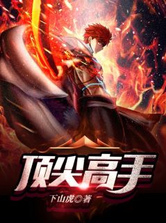 《飞虎啸天》秦风李默涵小说精彩内容在线阅读