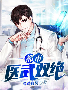 秦汉钱雨薇by钢铁直男 狂龙出世：老婆求我别走小说完整篇在线阅读
