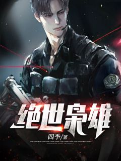 绝世枭雄周扬方初然全本大结局阅读