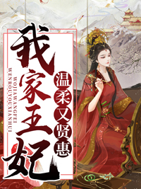 添嫁妆苏瑜宣祈 by白羽完整在线阅读