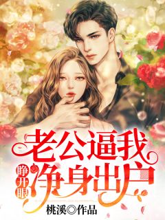 花明晏司靳寒小说 花明晏司靳寒最新章节免费阅读