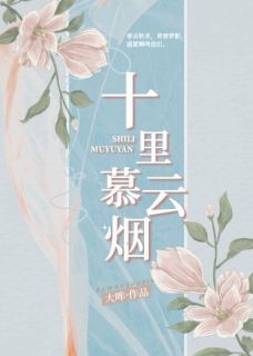 周少爷太深情姜允烟周时小说全文免费阅读
