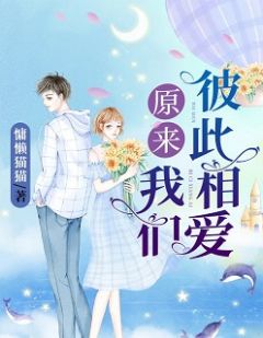 原来，我们彼此深爱最新章节 沈清欢徐司寒大结局免费在线阅读