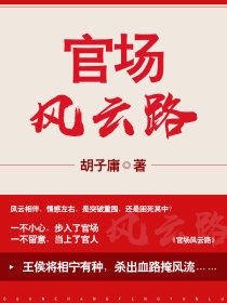 《较量》小说章节目录精彩阅读 马思骏于紫菲小说阅读