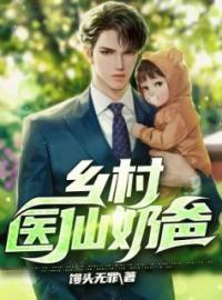 奇怪的父女张道年张雨瞳小说全文阅读 奇怪的父女精彩章节