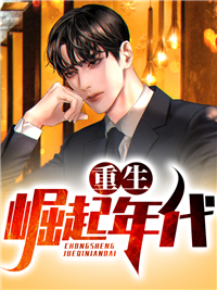 重生崛起年代全章节免费在线阅读 陆泽许灵小说完结版