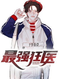 最强狂医全章节免费在线阅读 秦洛楚轻语小说完结版