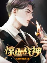 《惊世战神》完结版精彩阅读 陈庆之月月陈羽白小说在线阅读