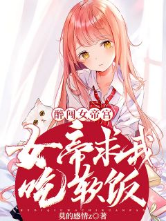 韩北辰姬芮年小说《醉闯女帝宫，女帝求我吃软饭》全文及大结局精彩试读