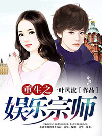 重生之娱乐宗师全文免费阅读(萧云海张立业) 完结版