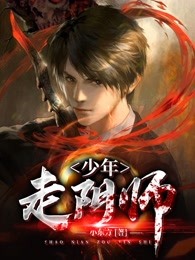 主角是苏玉衡林锦山的小说 《少年走阴师》 全文精彩试读