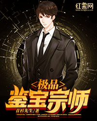 《极品鉴宝宗师》小说章节列表精彩阅读 林寒沈念依小说全文