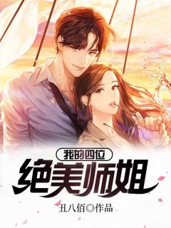 《不凡高手》小说免费阅读 《不凡高手》最新章节目录