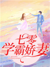 《七零学霸娇妻》李念念赵海军小说在线阅读
