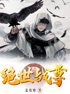 《绝世战尊》苏夜任盈盈小说在线阅读