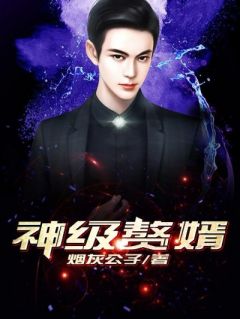 《神级愿望人生》免费阅读 李潇洒苏媚在线阅读
