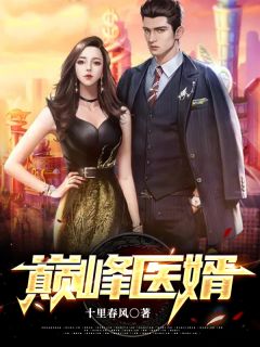 热文《盖世龙医》萧辰唐雪薇小说全文无弹窗阅读