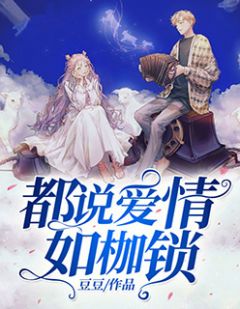 《都说爱情如枷锁》岑语安顾昇小说最新章节目录及全文完整版