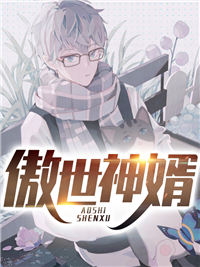 《傲世神婿》小说章节精彩试读 陈一凡唐梦悠小说阅读