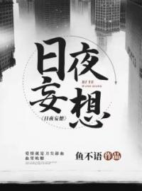 血里吮糖付阮蒋承霖小说全文阅读 血里吮糖精彩章节