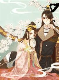 《红妆醉起一花落》全文继续阅读 未删减 【苏轻涵霄颜青】点我【继续阅读】